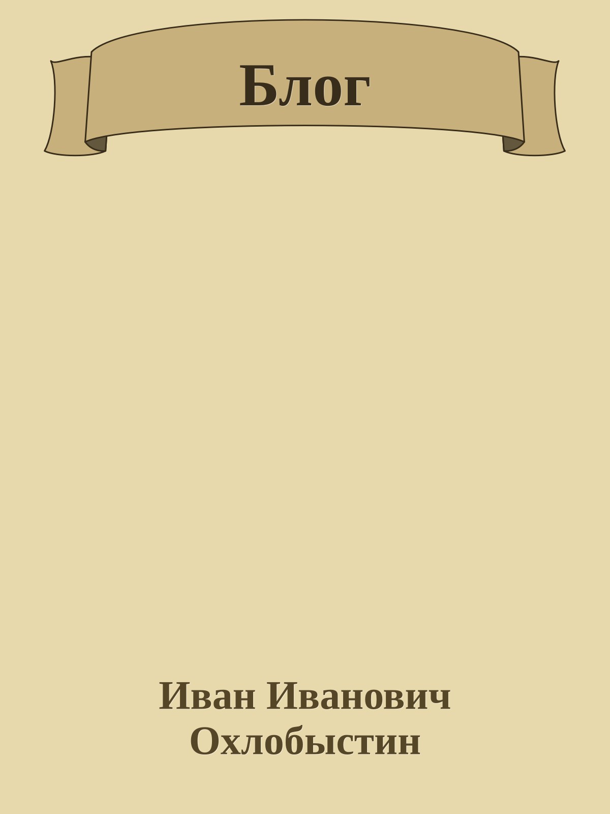 Блог