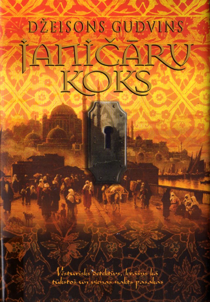 Janičāru koks