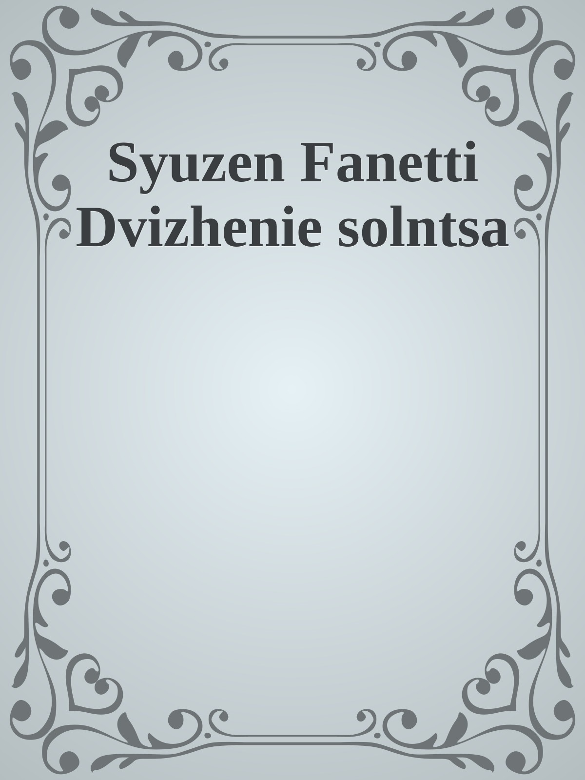 Syuzen Fanetti Dvizhenie solntsa