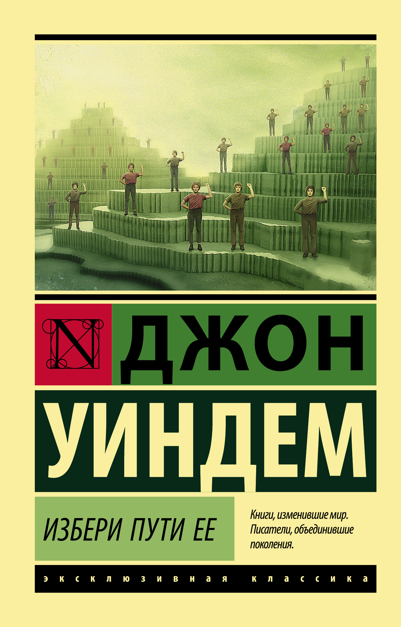 Избери пути ее [сборник Литрес]