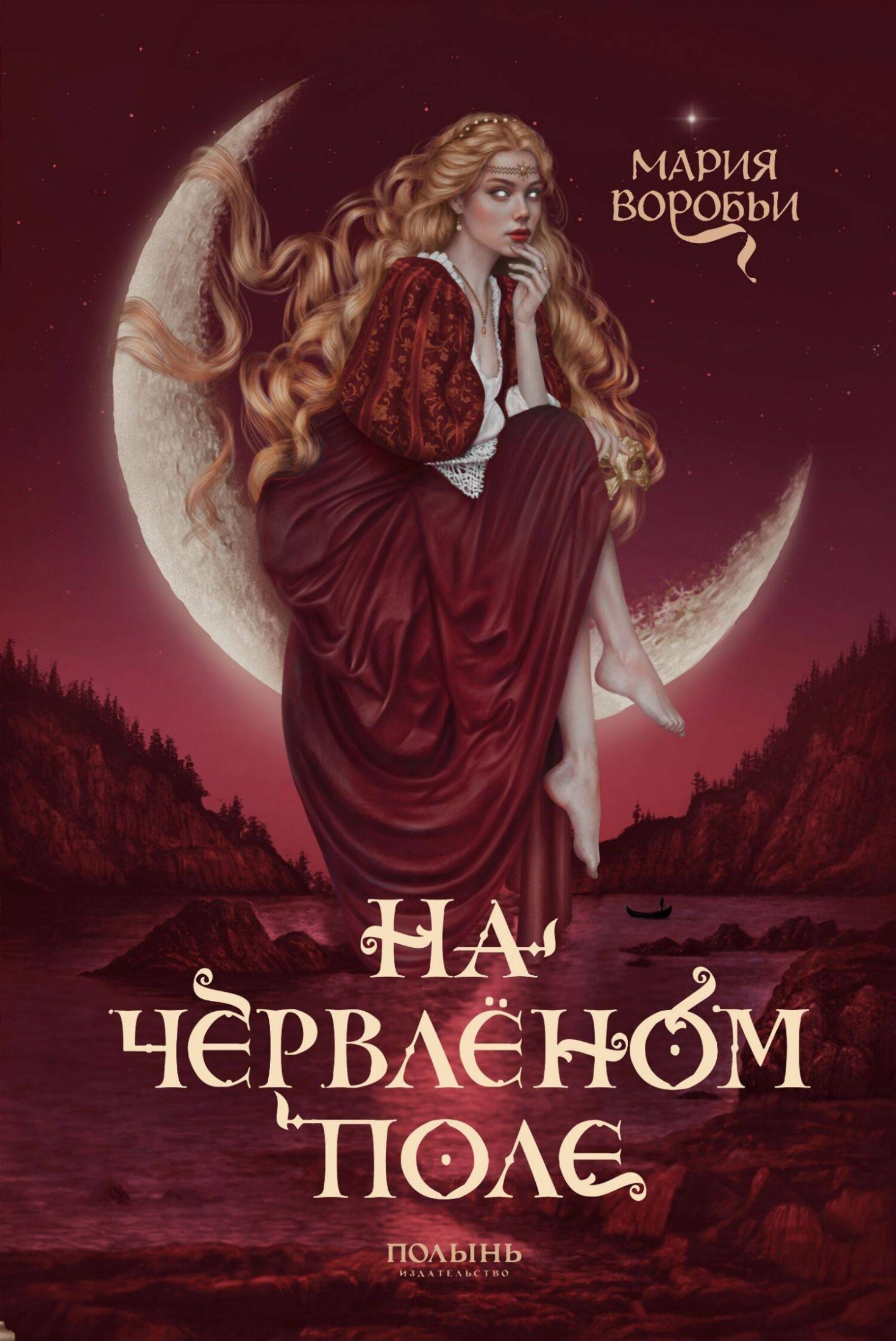 На червленом поле