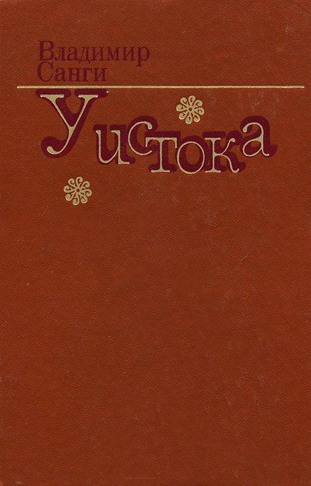Бурундук и Медведь