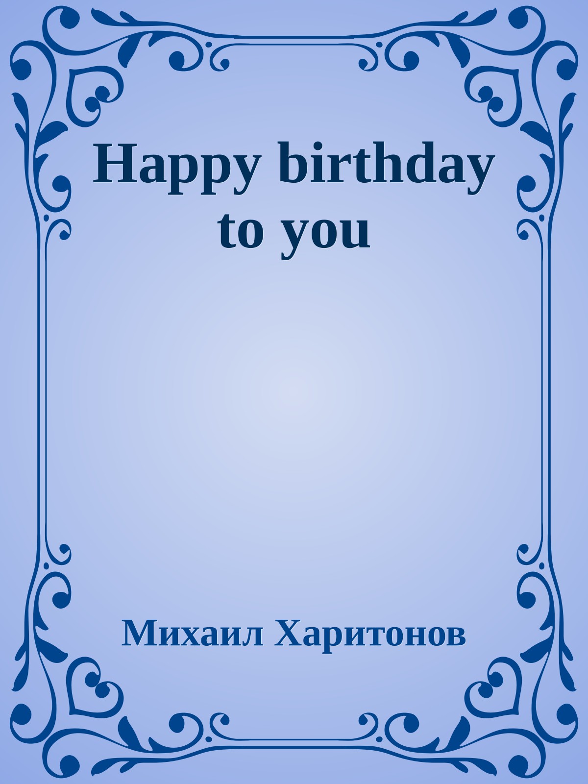 Happy birthday to you