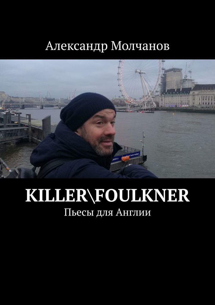 Killer\Foulkner