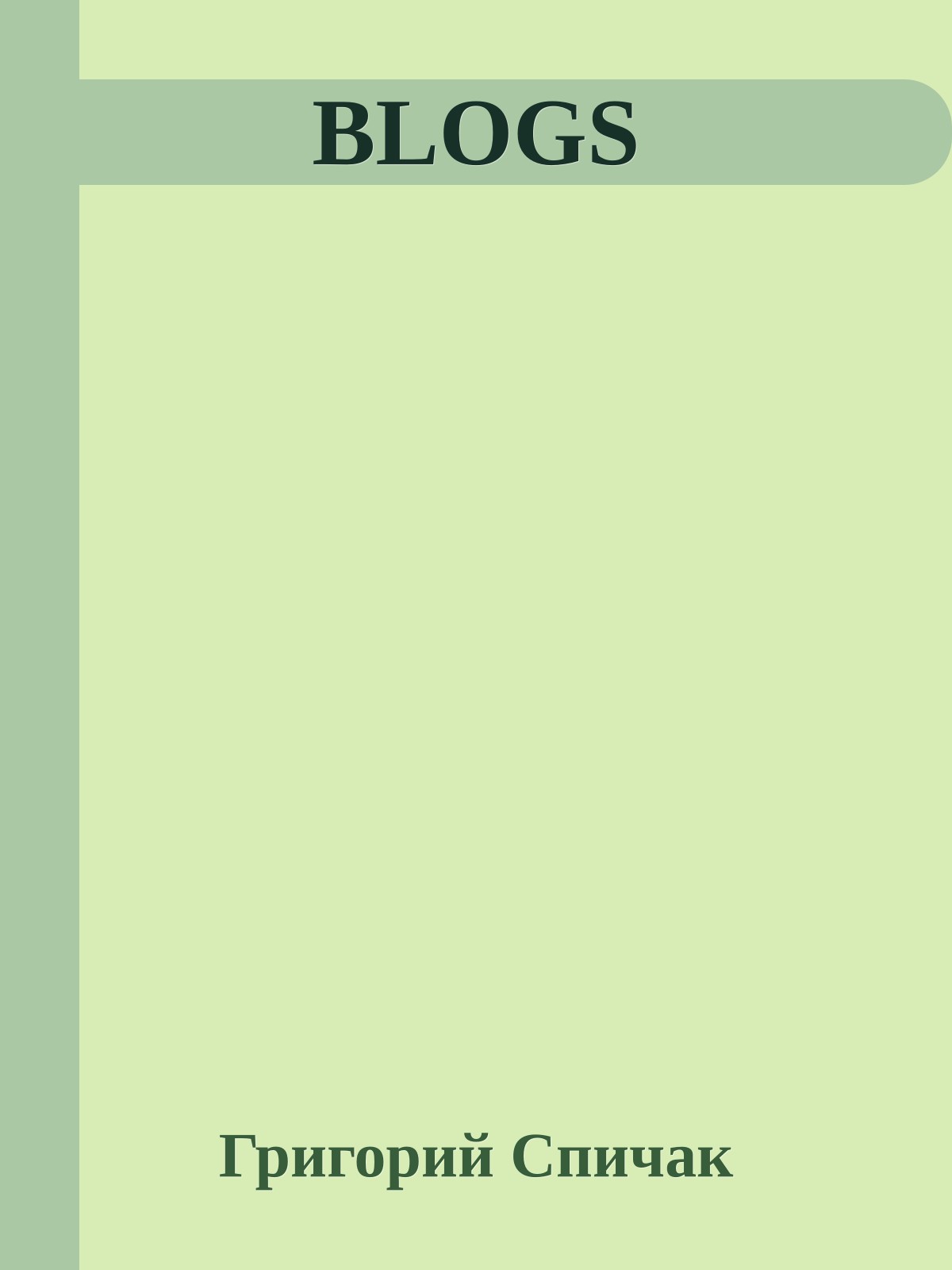 BLOGS