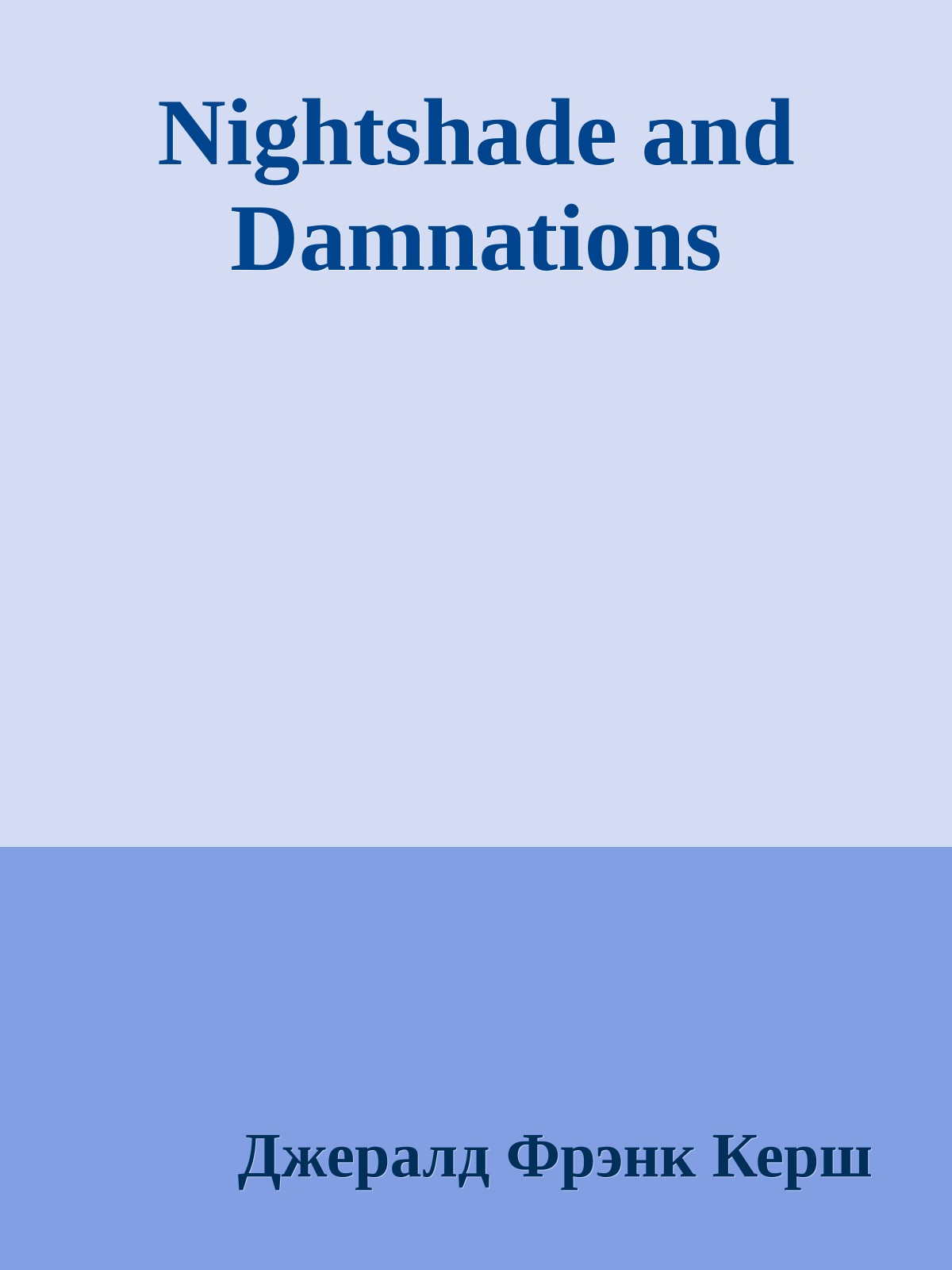 Nightshade and Damnations