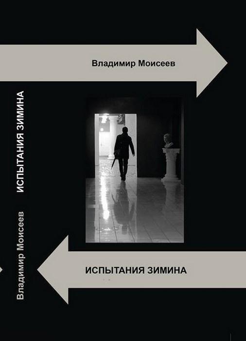 Внутреннее задержание [СИ]