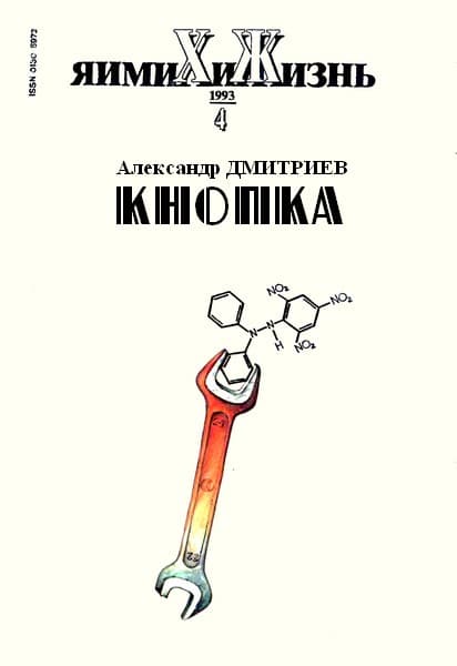Кнопка