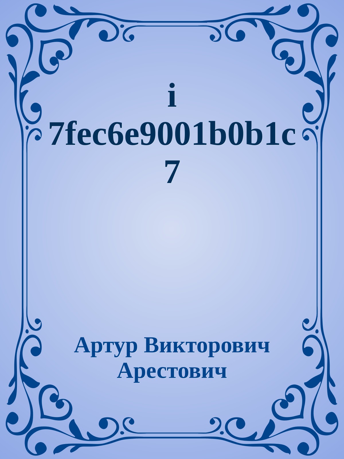 i 7fec6e9001b0b1c7