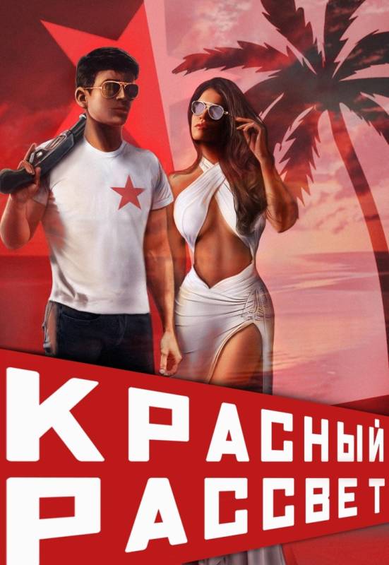 Черный отряд [СИ]