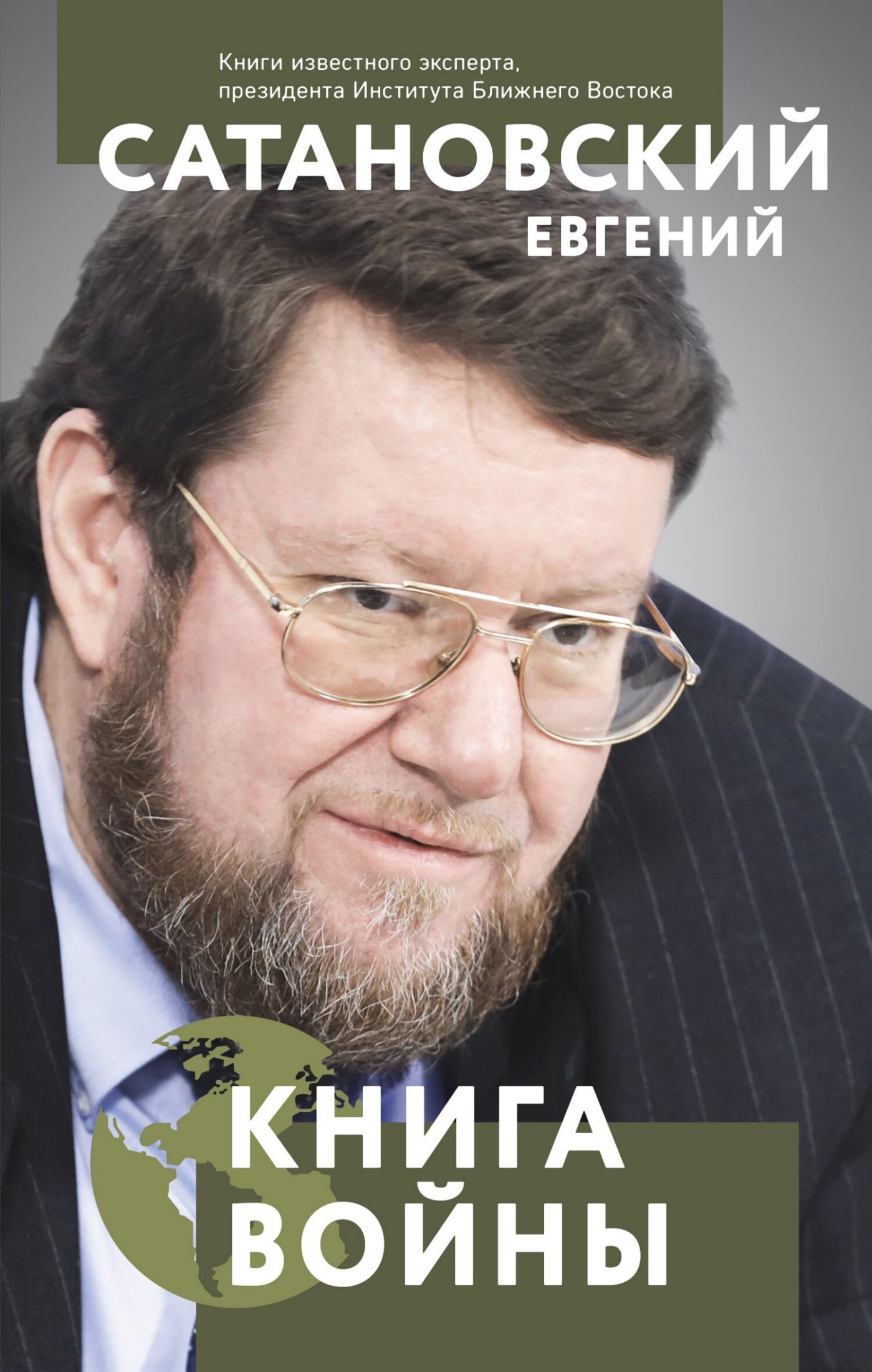 Книга войны [litres]