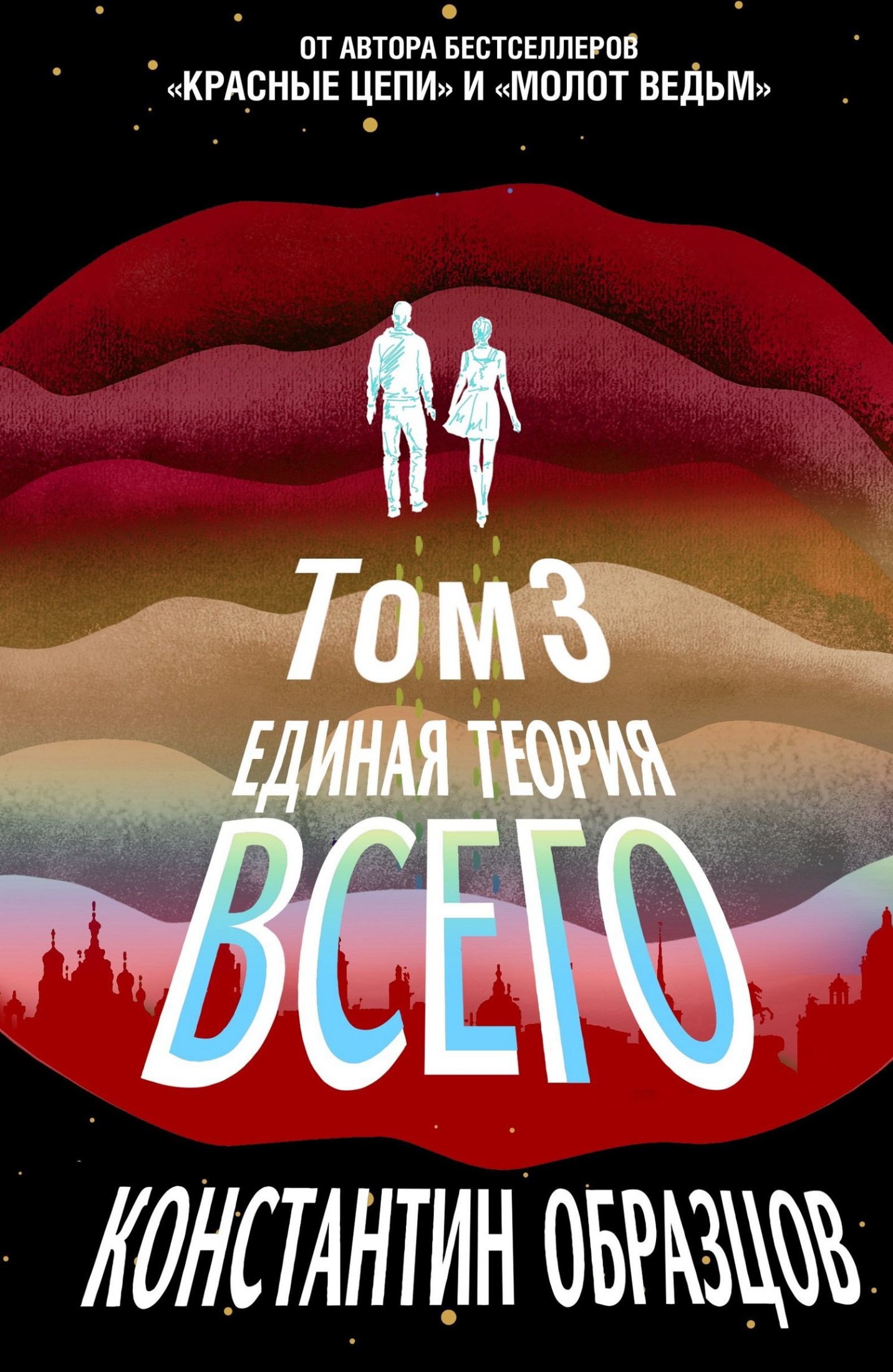 Антропный принцип [litres]