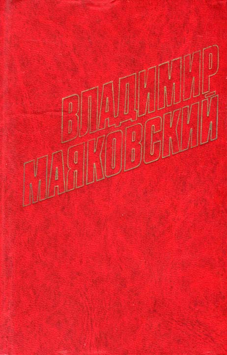 Летающий пролетарий