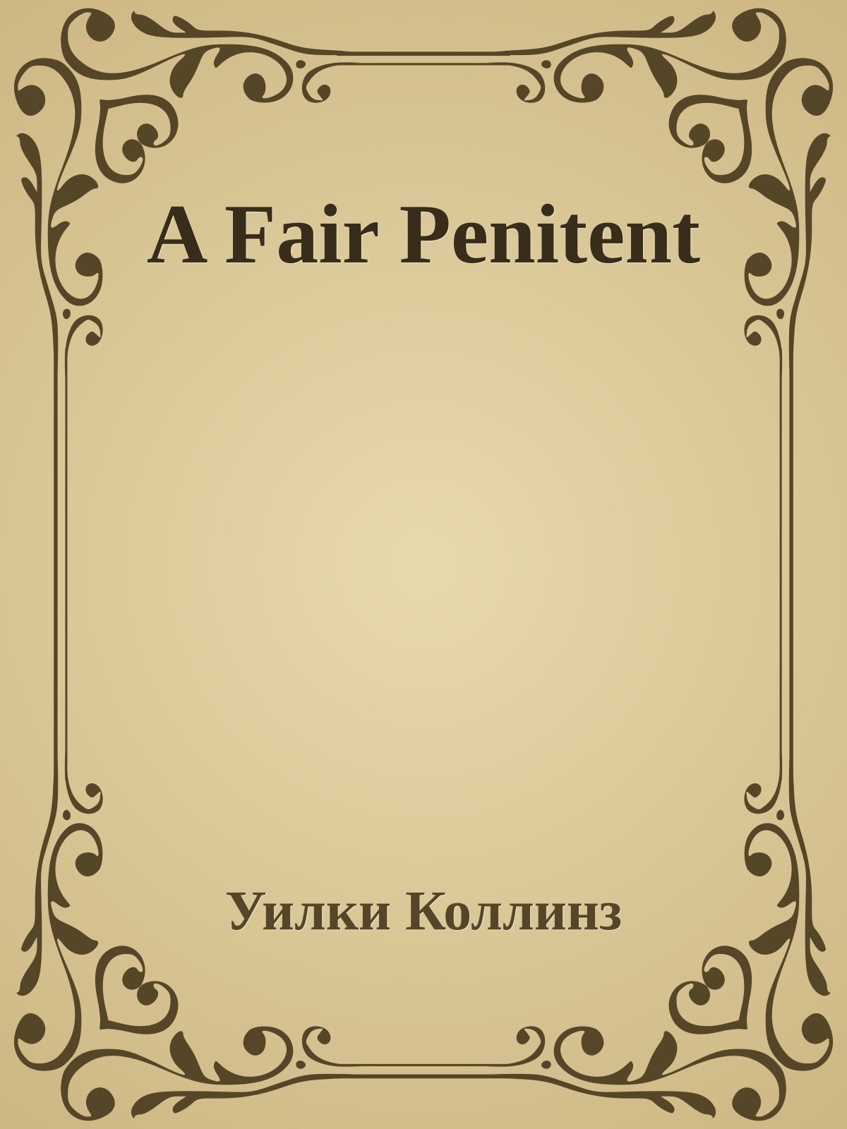 A Fair Penitent
