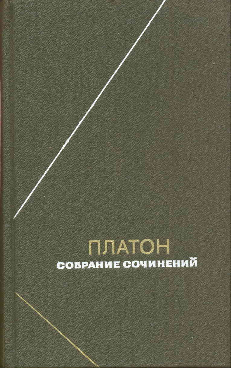 Собрание сочинений. Том 1