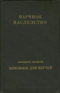 Ненужное для неучей