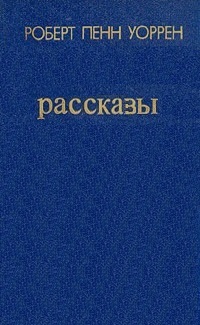 Рассказы [Компиляция]