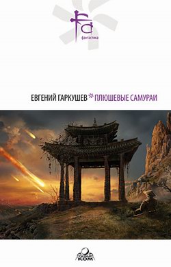 Шестое чувство