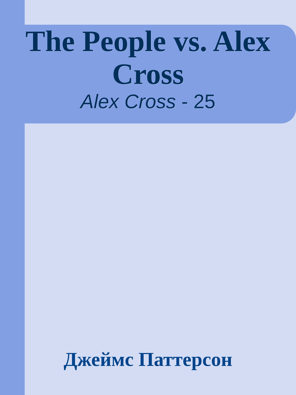 The People vs. Alex Cross