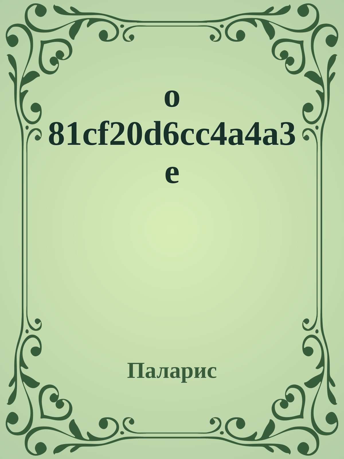 o 81cf20d6cc4a4a3e