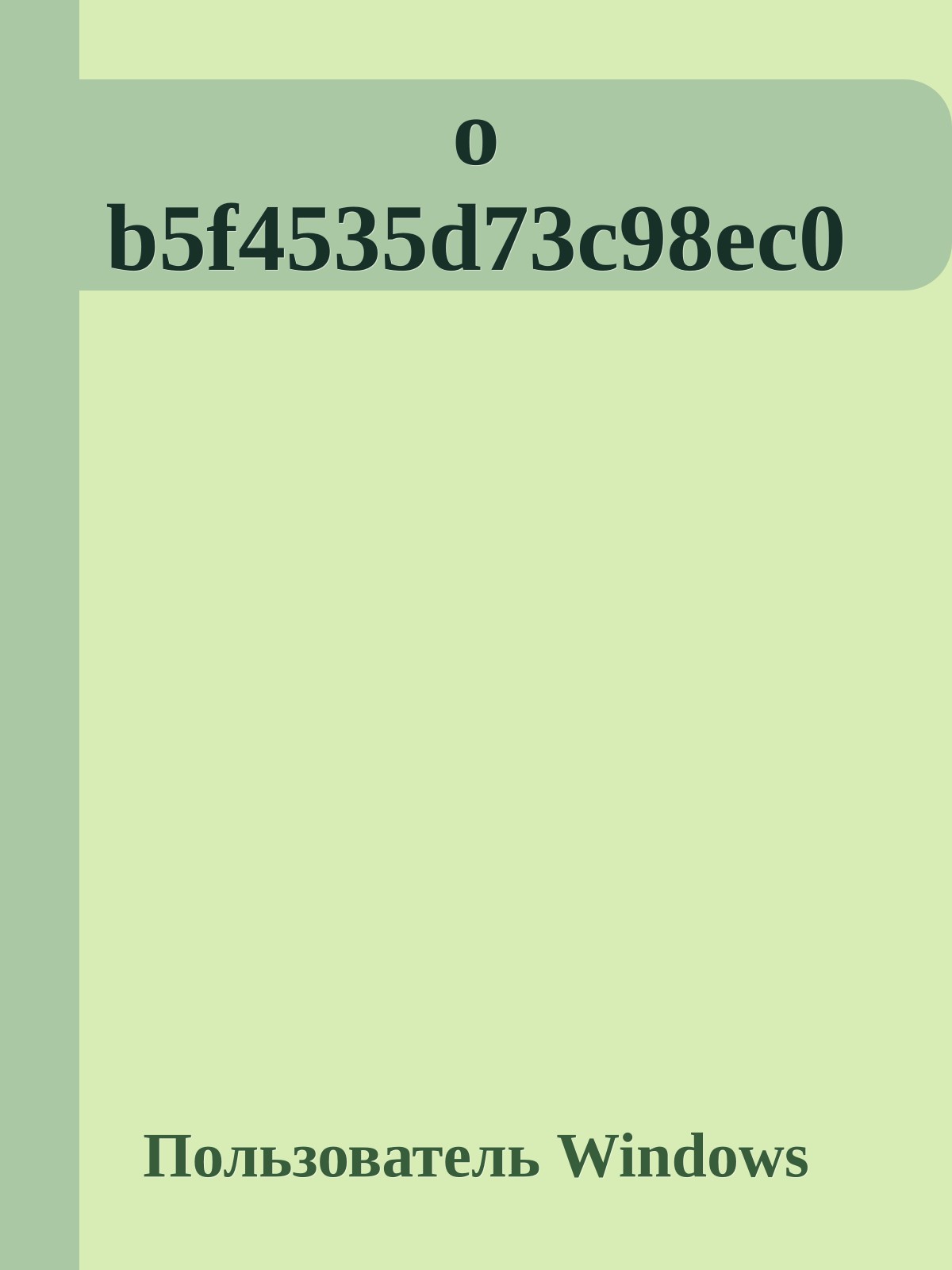 o b5f4535d73c98ec0