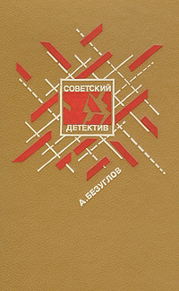 Прокурор
