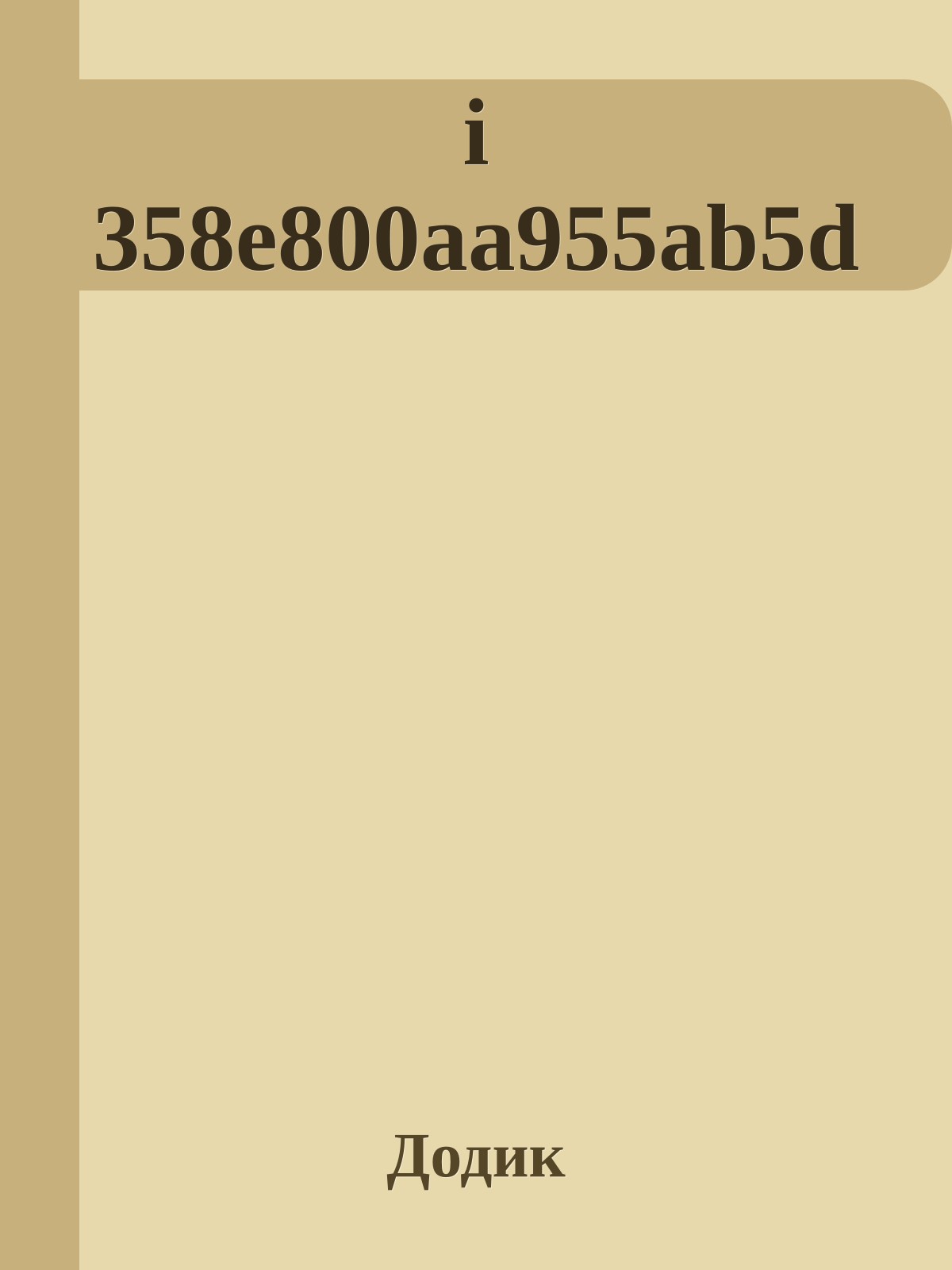 i 358e800aa955ab5d