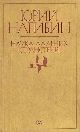 В поисках Лассила