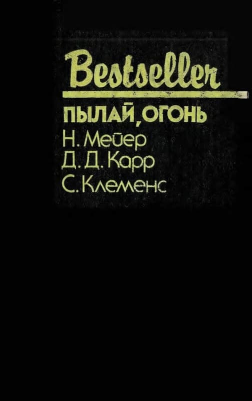 Семипроцентный раствор