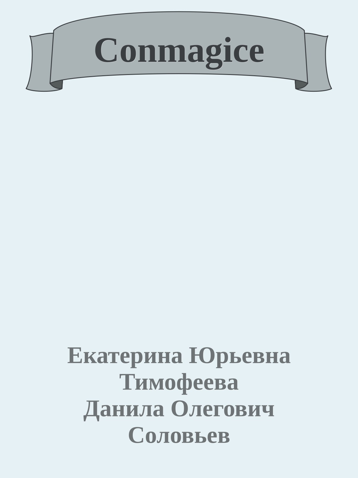 Conmagice