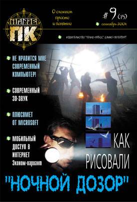 Как стать юзершей за 5 минут