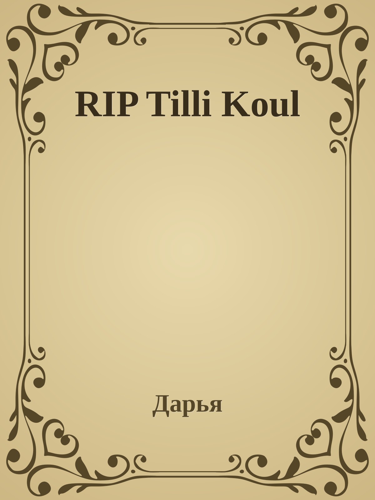 RIP Tilli Koul