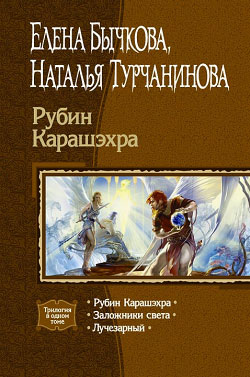 Лучезарный