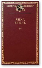 Выбраныя творы