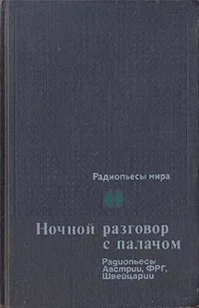 Фестиан-мученик