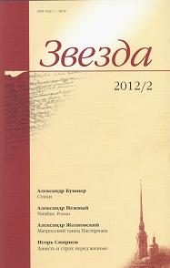 Сборник стихов