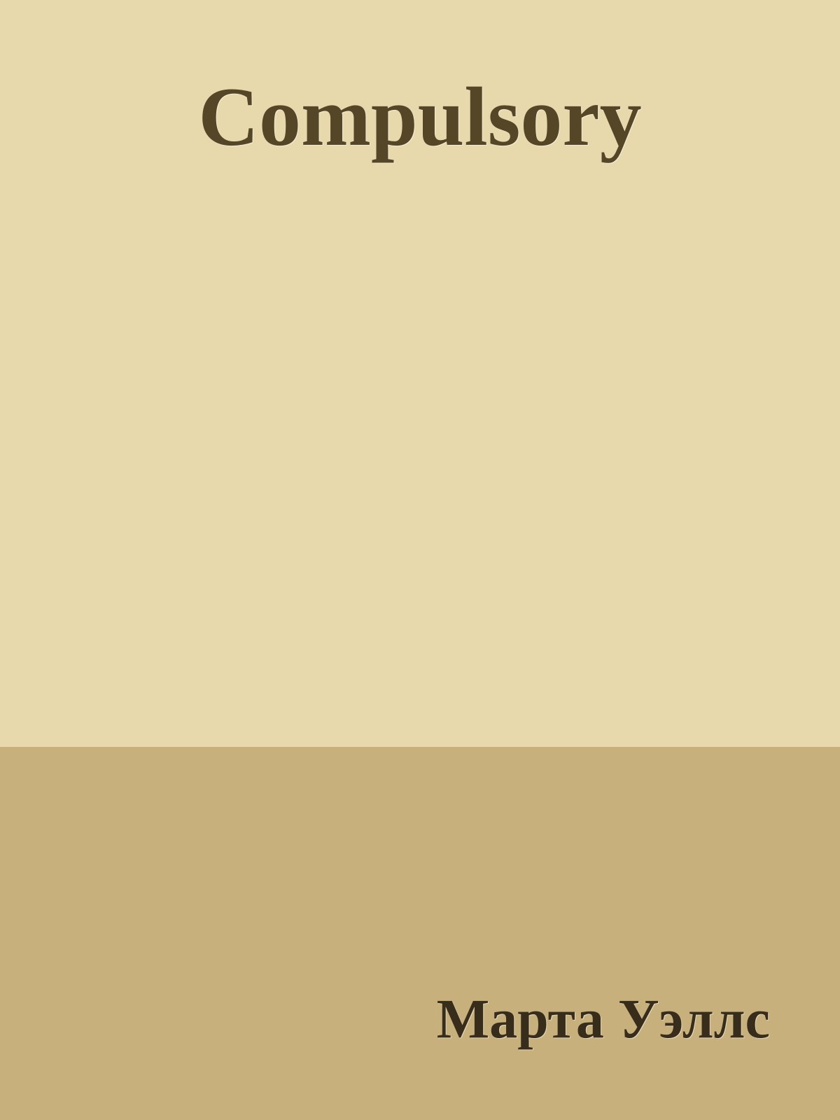 Compulsory