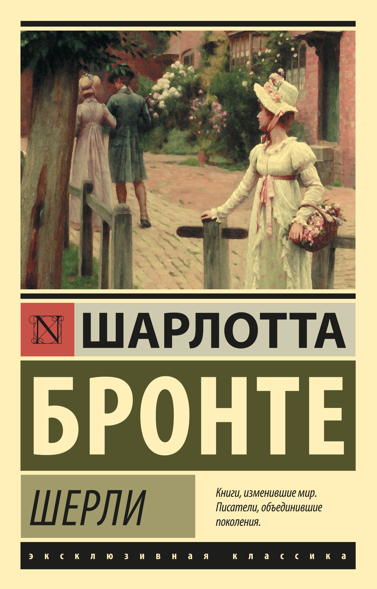 Шерли [litres]