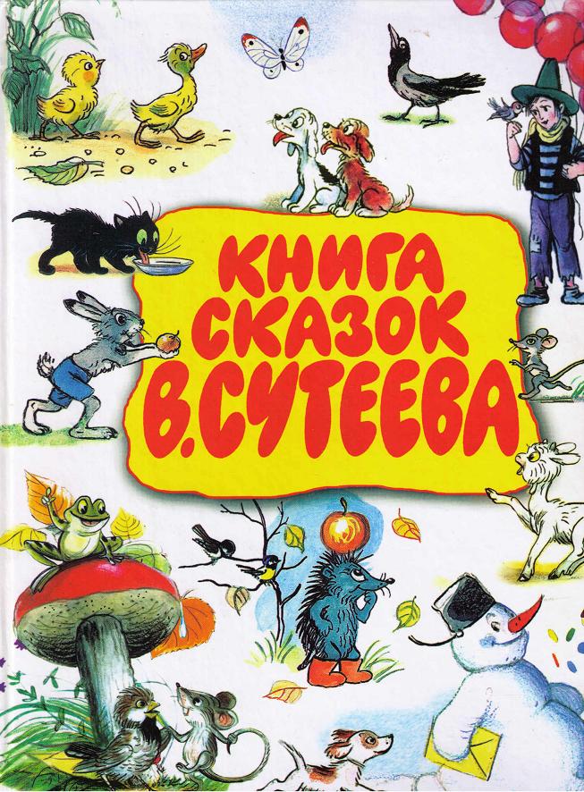 Ренатино не летает по воскресеньям