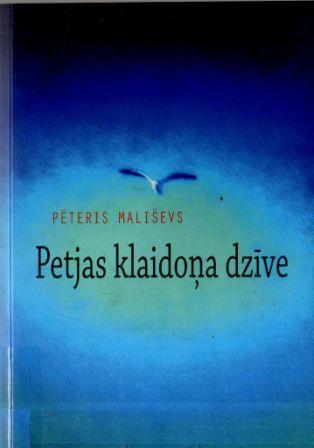 Petjas klaidoņa dzīve
