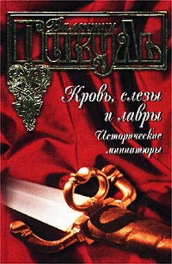 Ржевский самородок