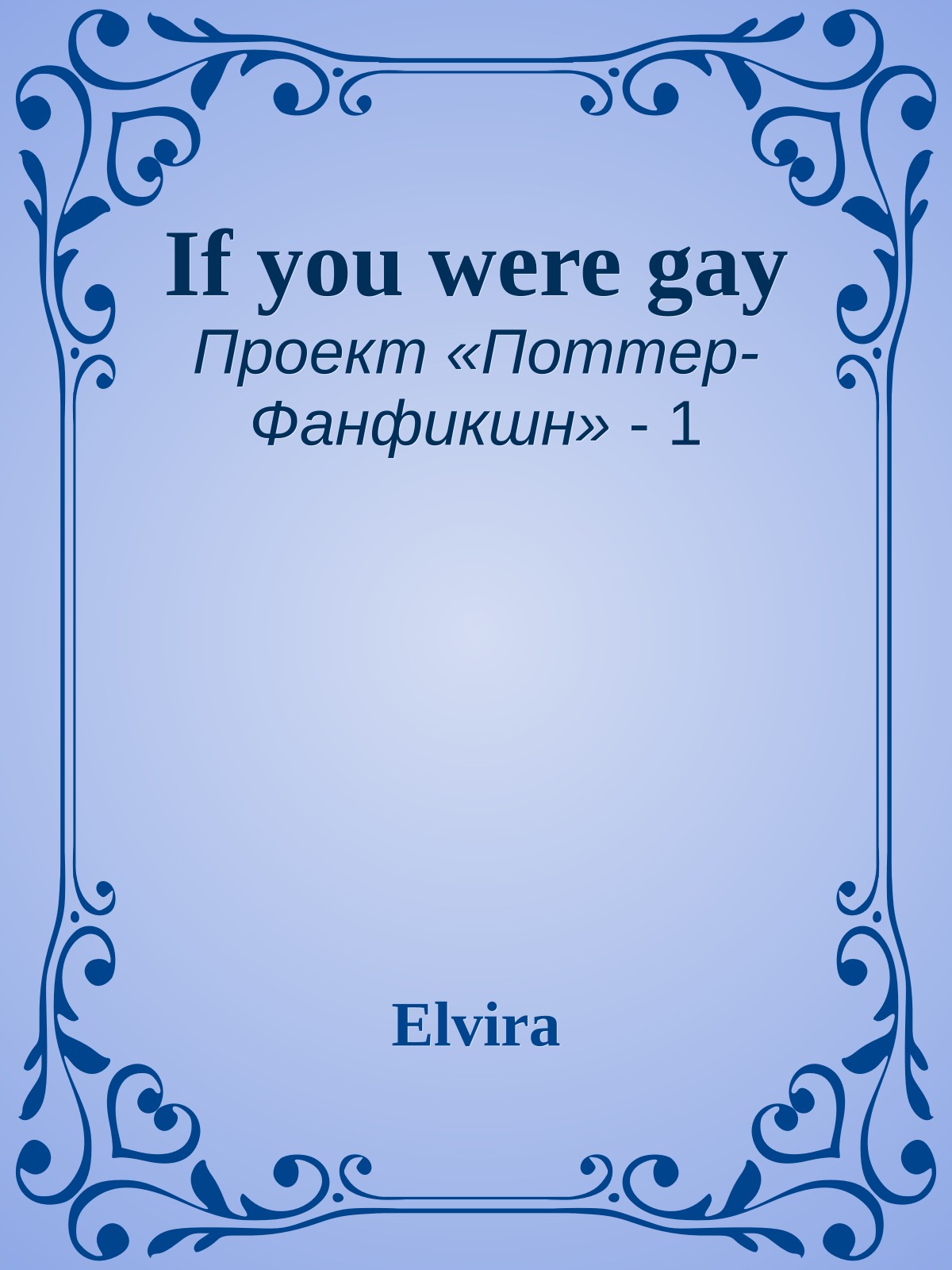If you were gay