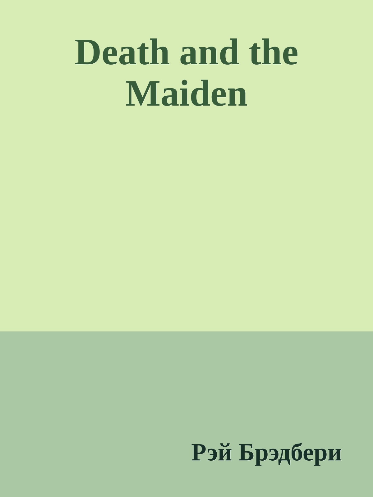 Death and the Maiden