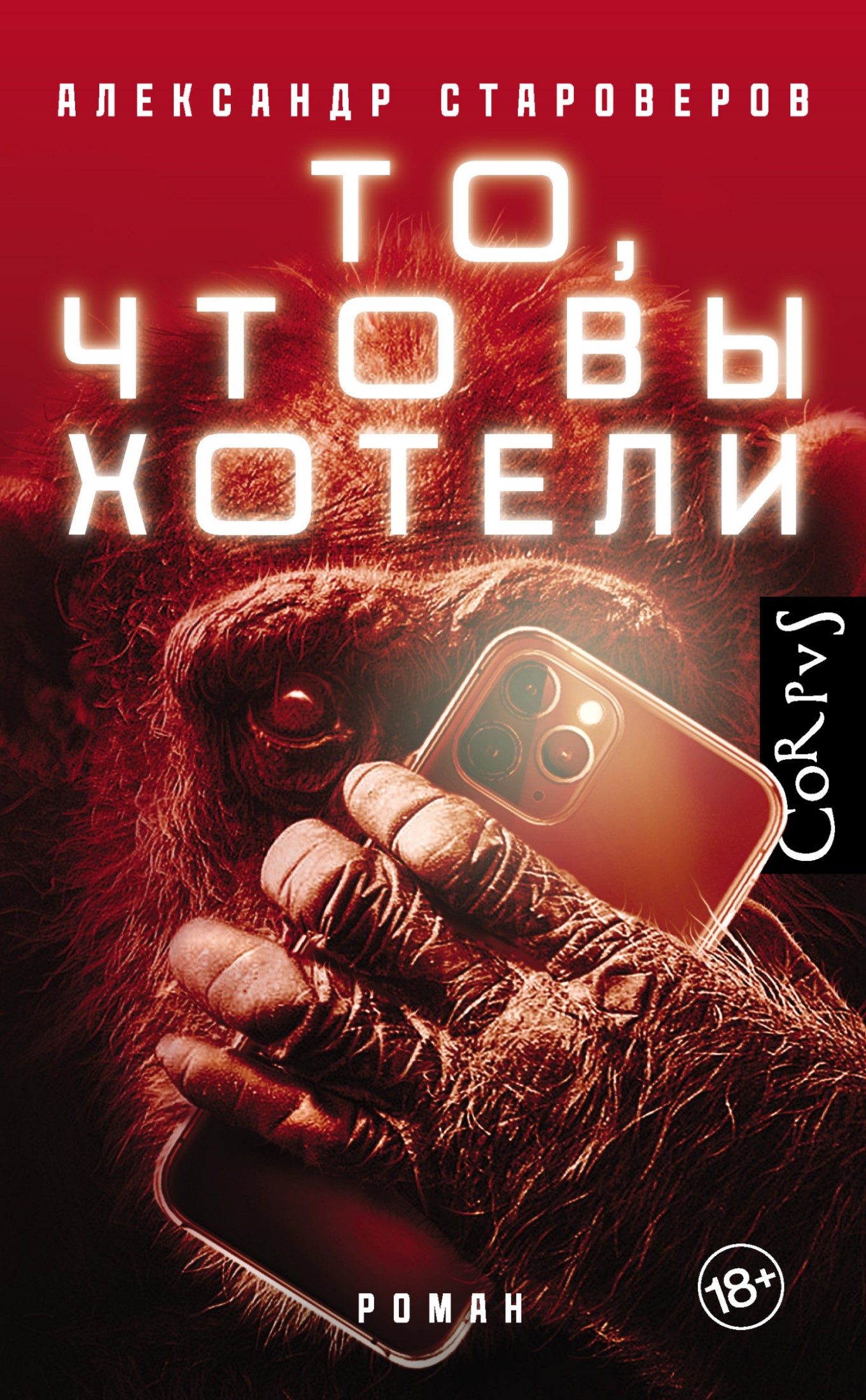 То, что вы хотели [litres]