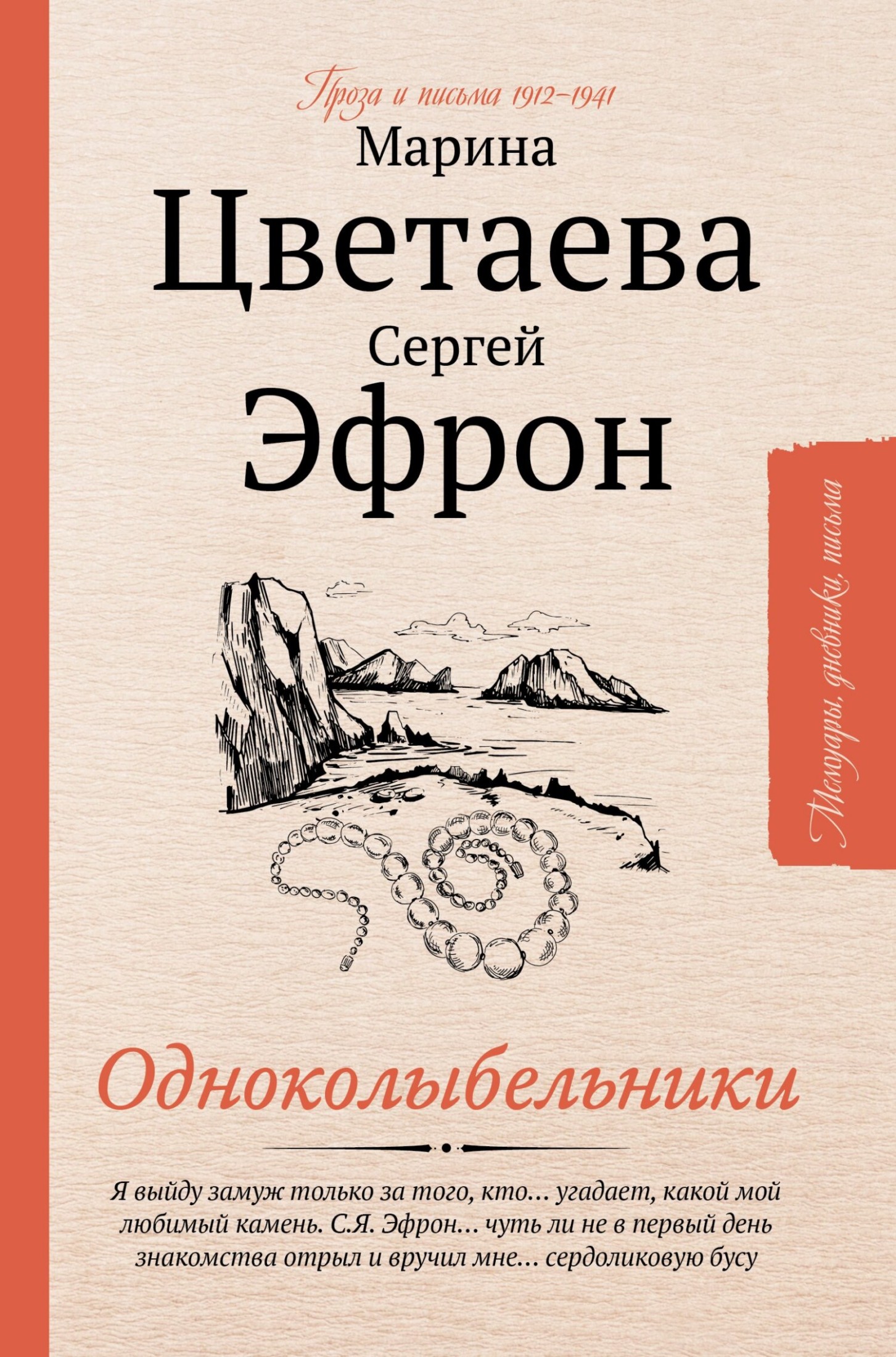 Одноколыбельники [litres]