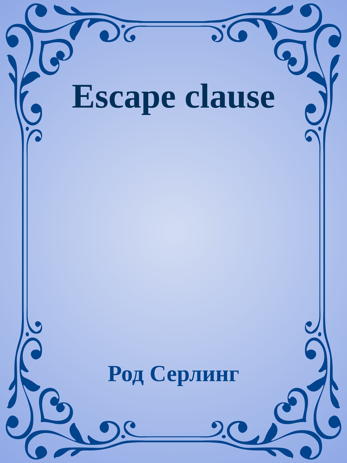 Escape clause