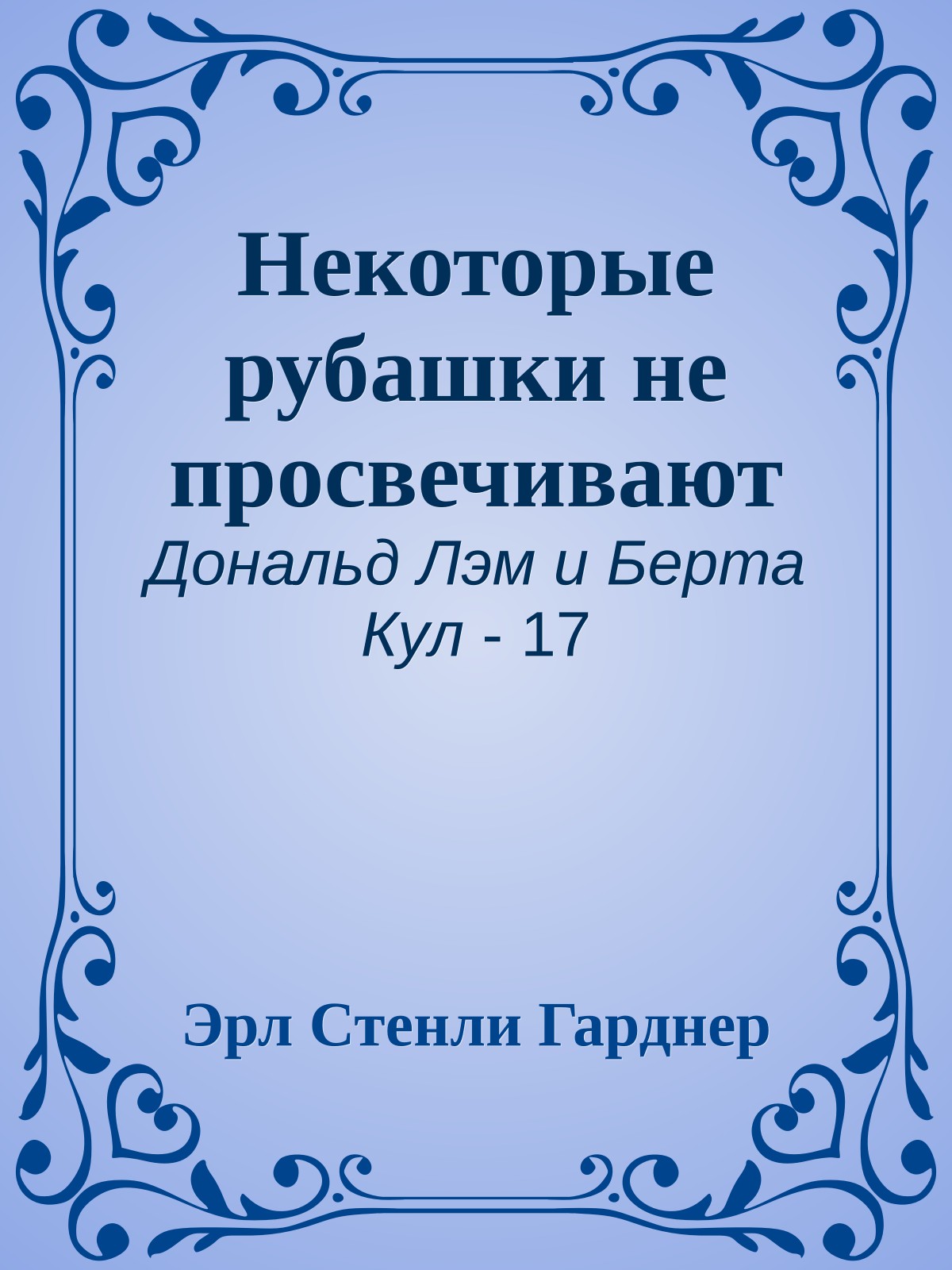 Некоторые рубашки не просвечивают