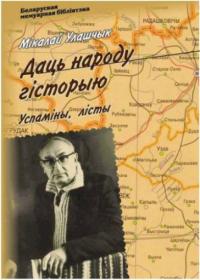 Лісты