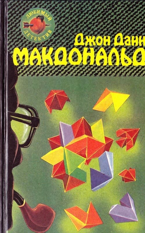 Глаза с желтизной