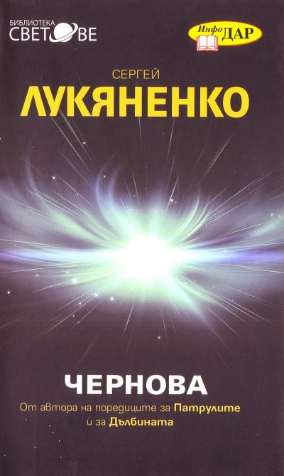 Чернова